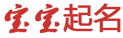 宜阳县娱乐网起名网